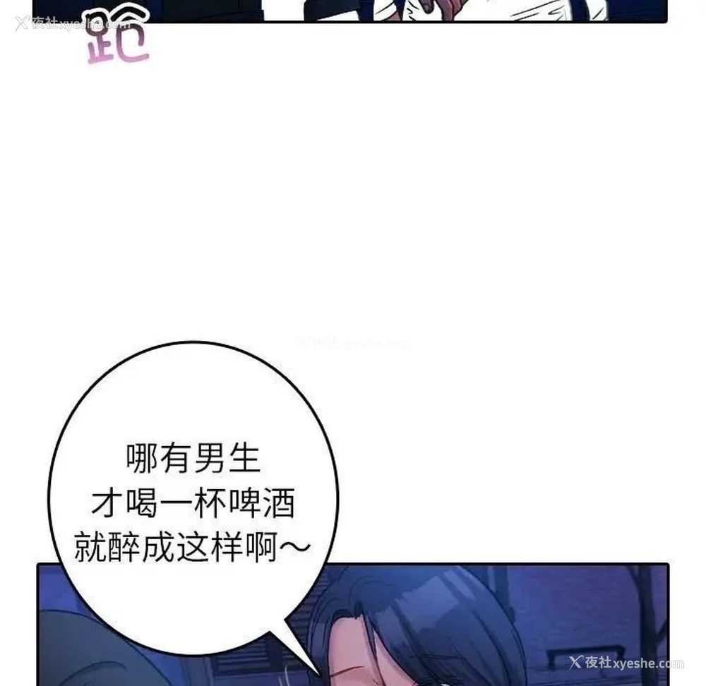 68P - 借住教授家