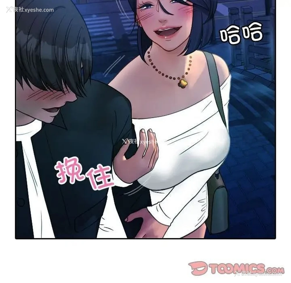 69P - 借住教授家