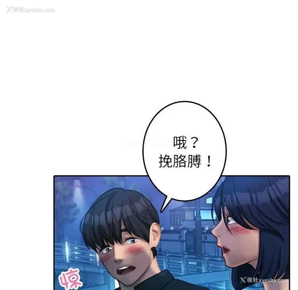 70P - 借住教授家