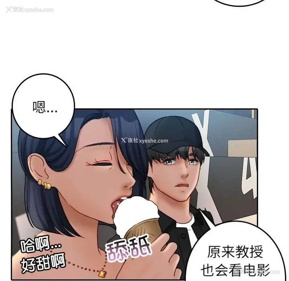 7P - 借住教授家