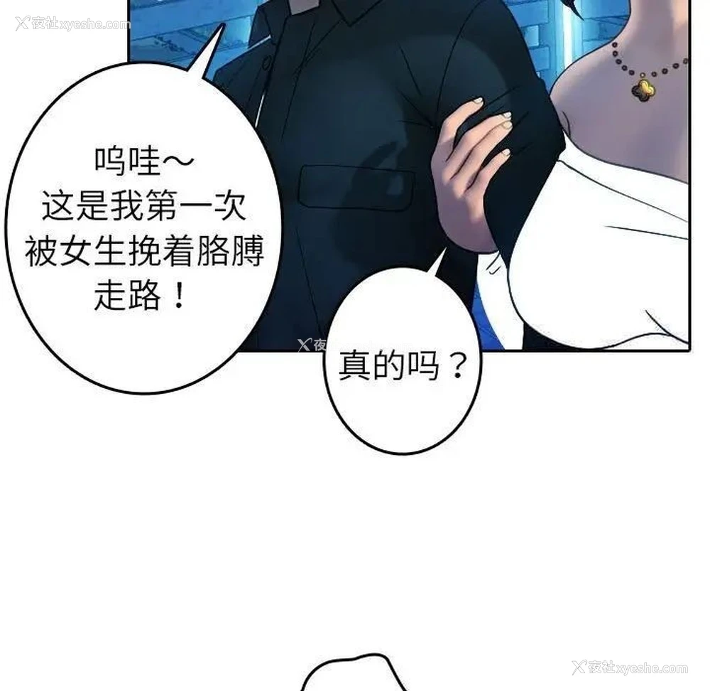 71P - 借住教授家