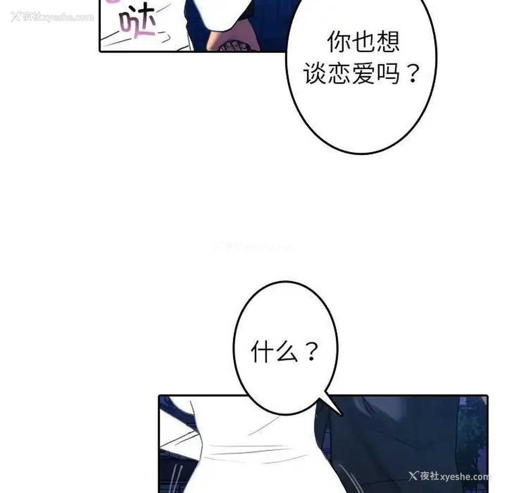 74P - 借住教授家