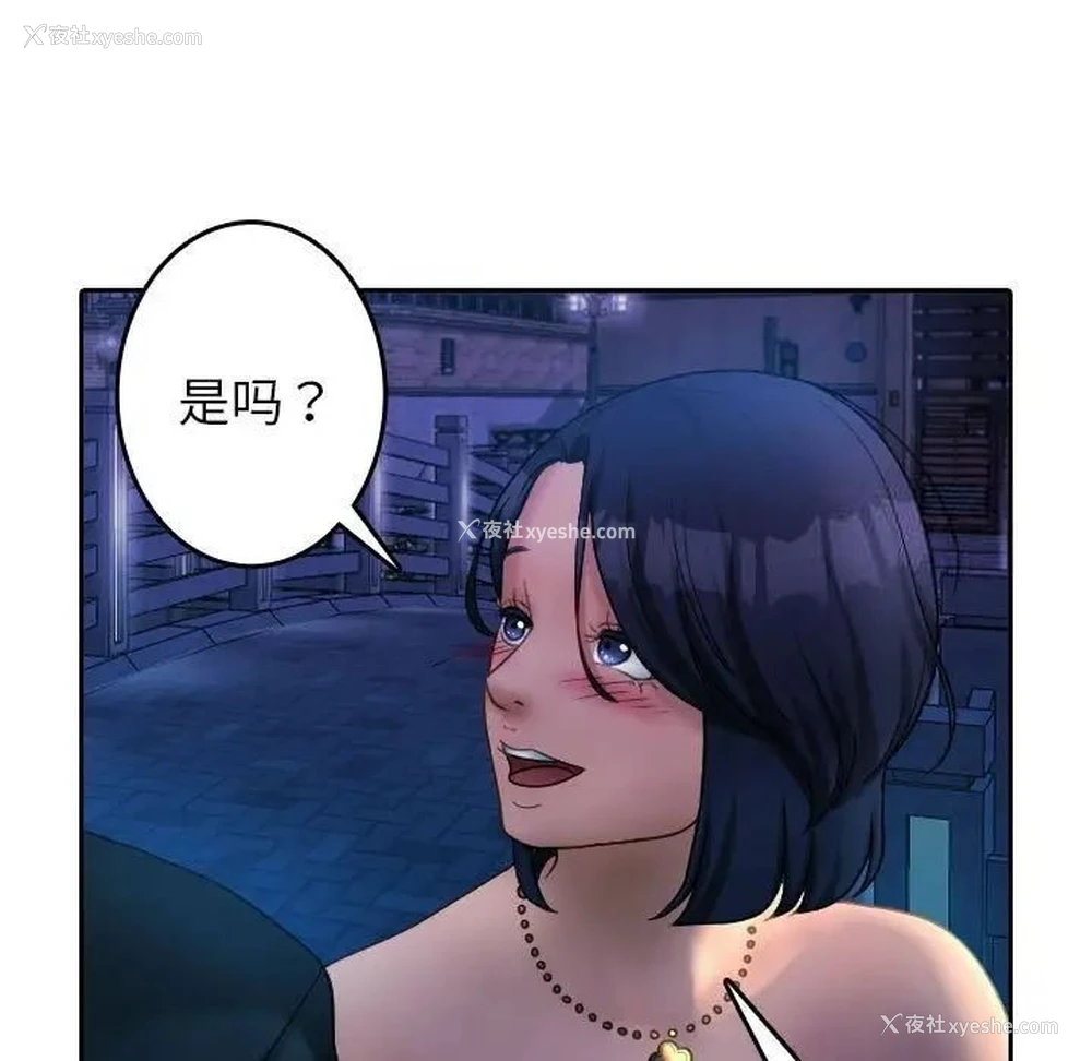 76P - 借住教授家