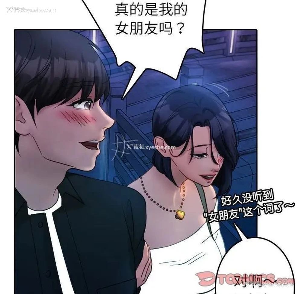 78P - 借住教授家