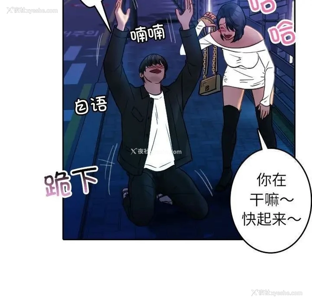 80P - 借住教授家