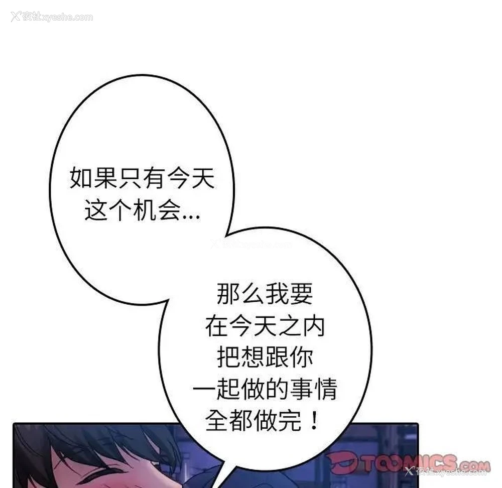 81P - 借住教授家