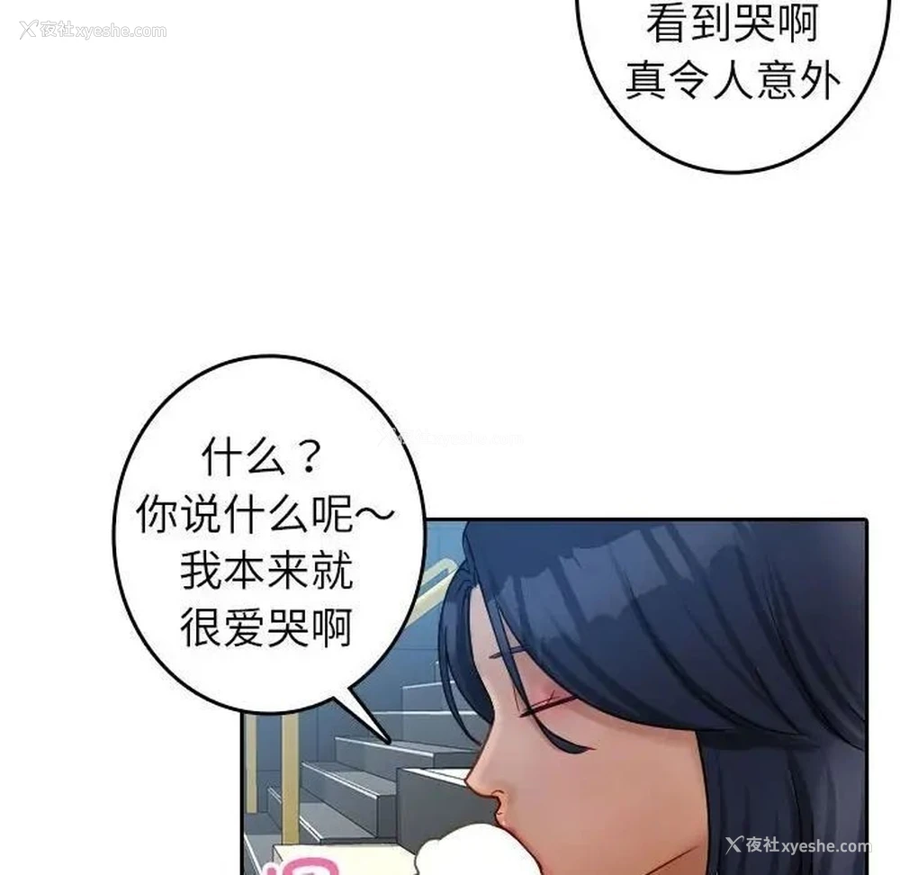 8P - 借住教授家