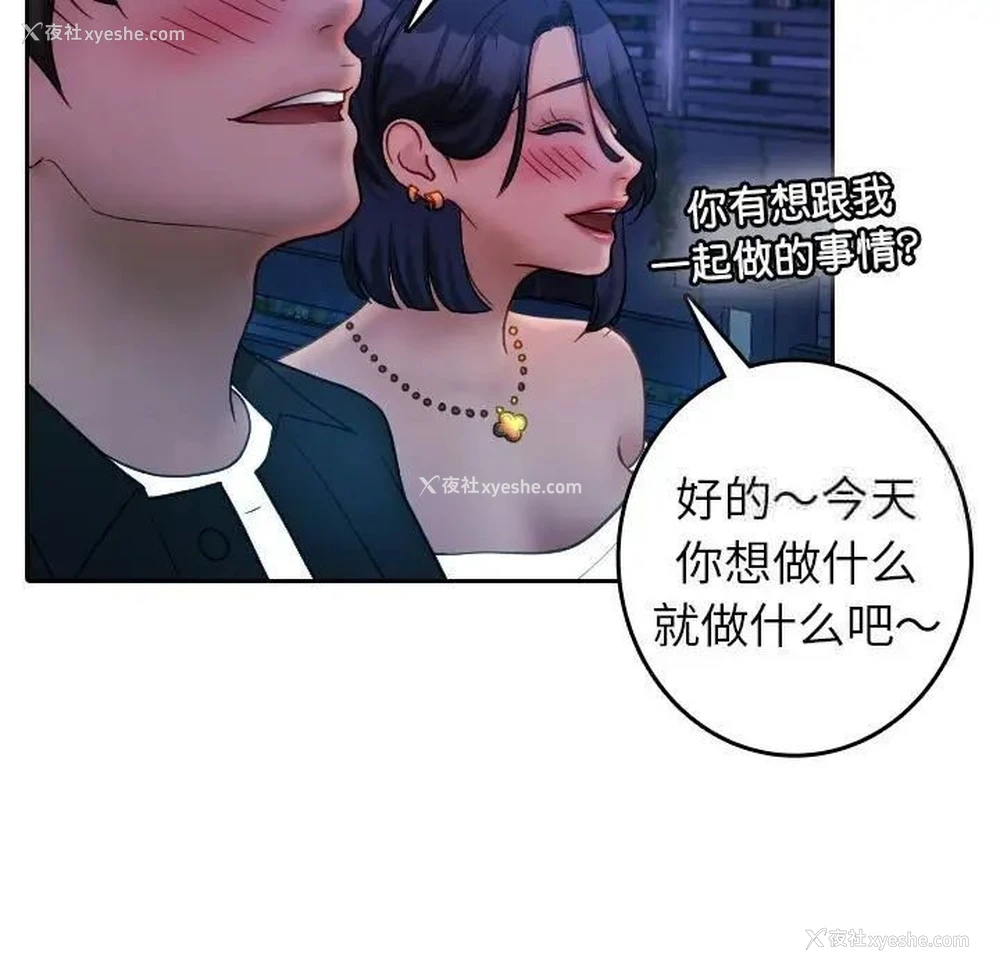 82P - 借住教授家