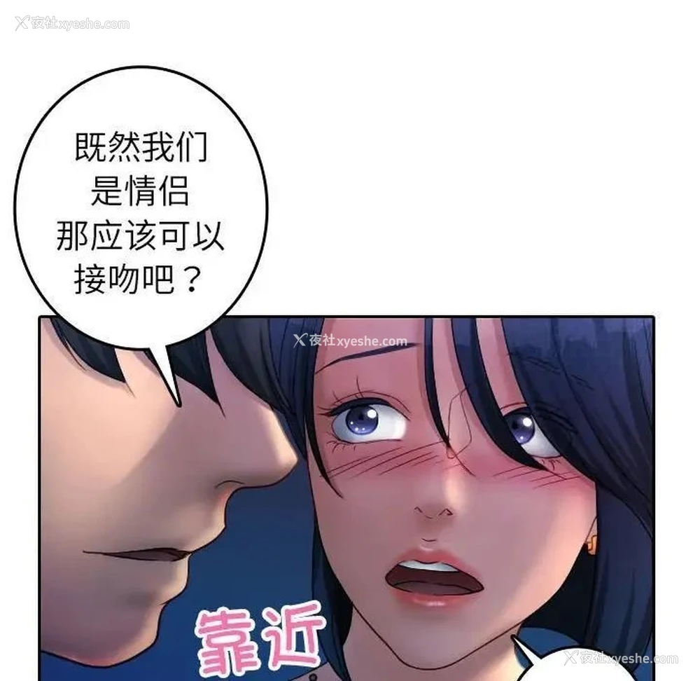 83P - 借住教授家