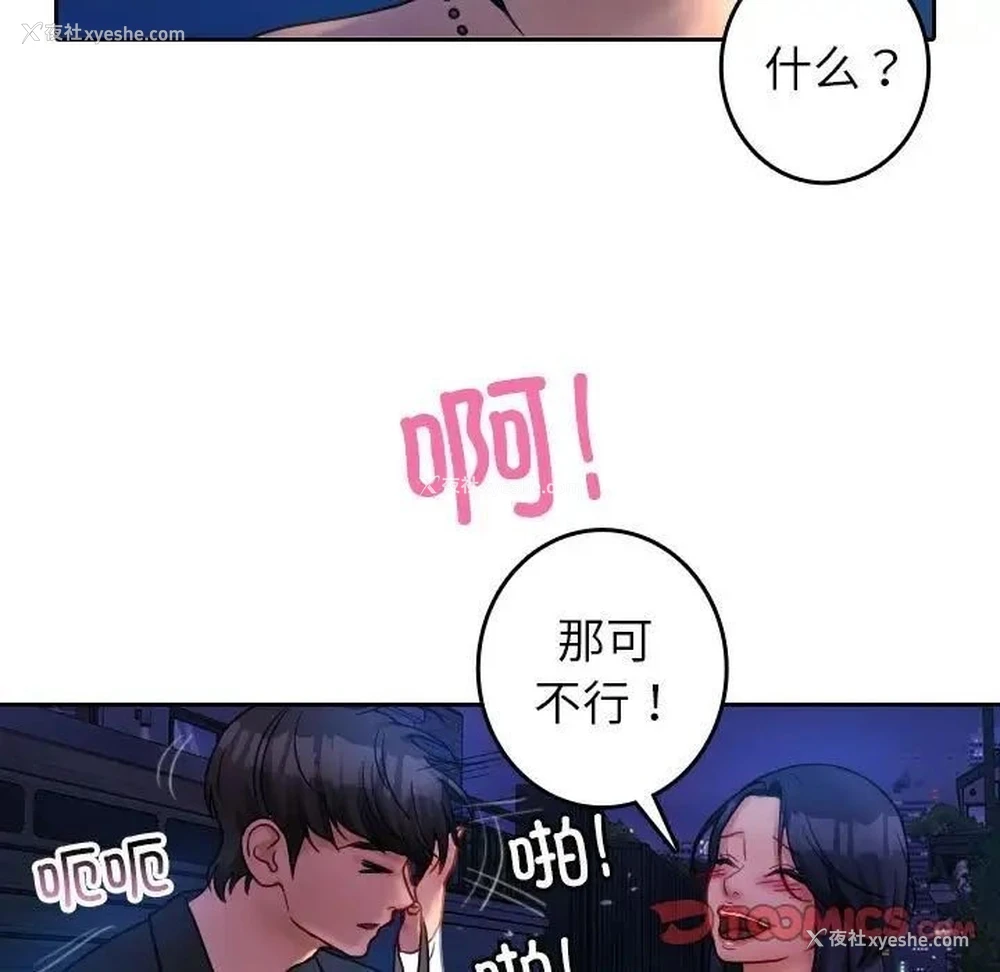 84P - 借住教授家
