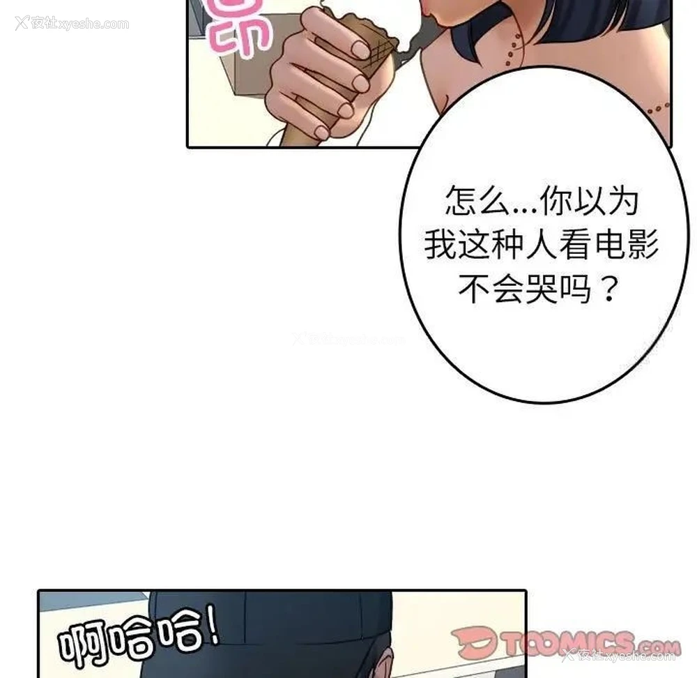 9P - 借住教授家