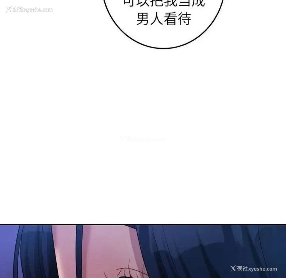 91P - 借住教授家