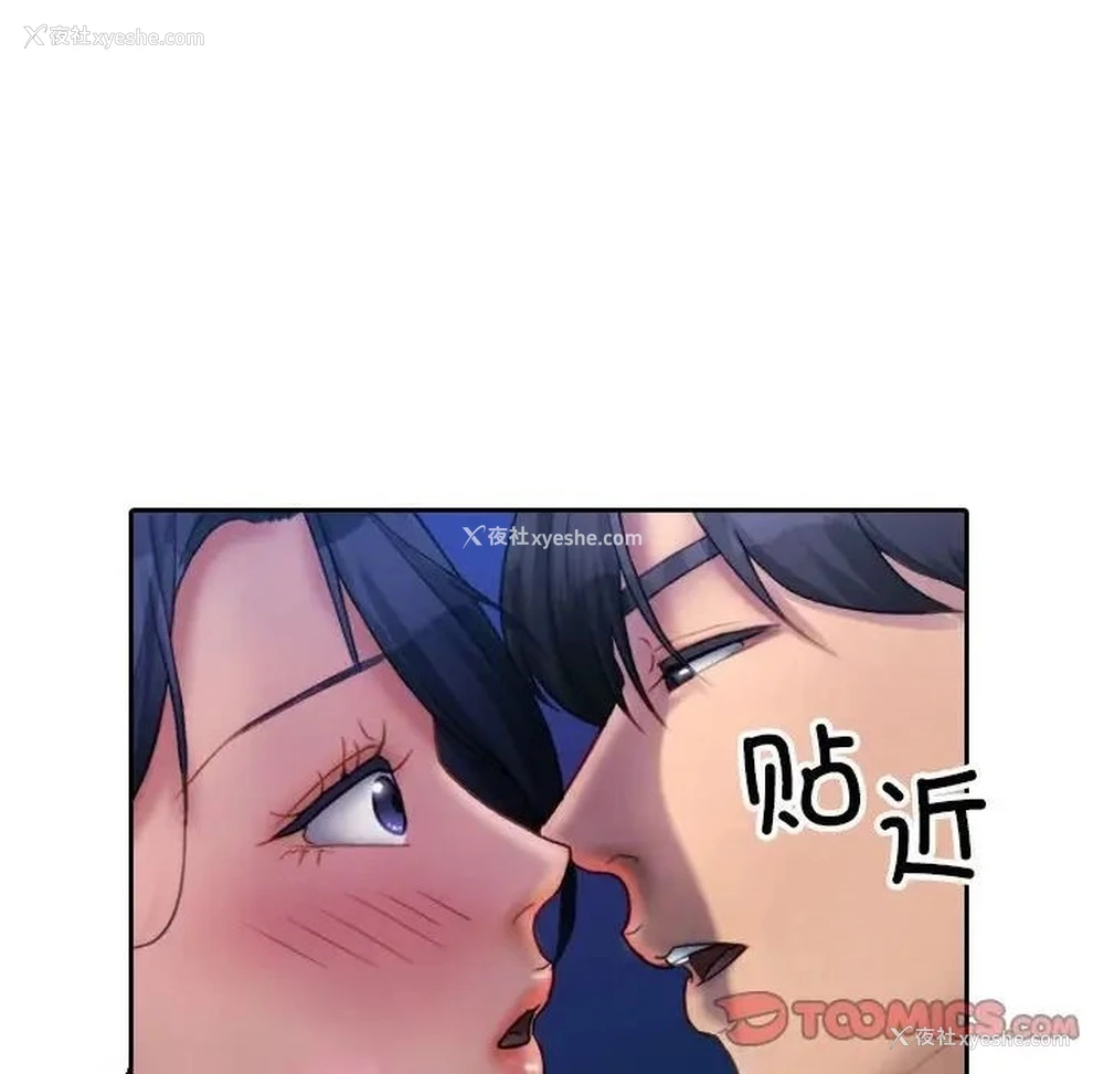 93P - 借住教授家