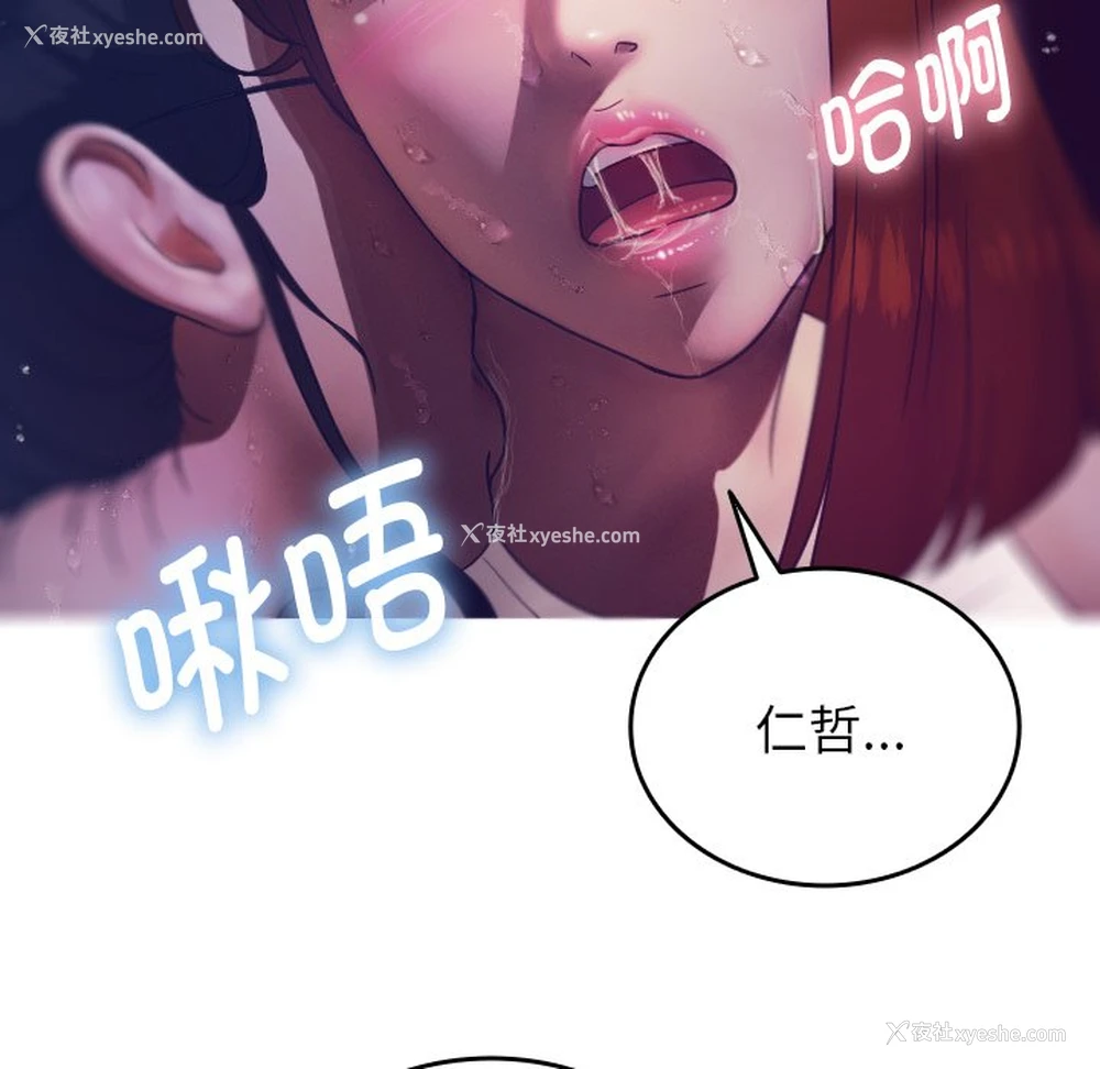 103P - 借住教授家