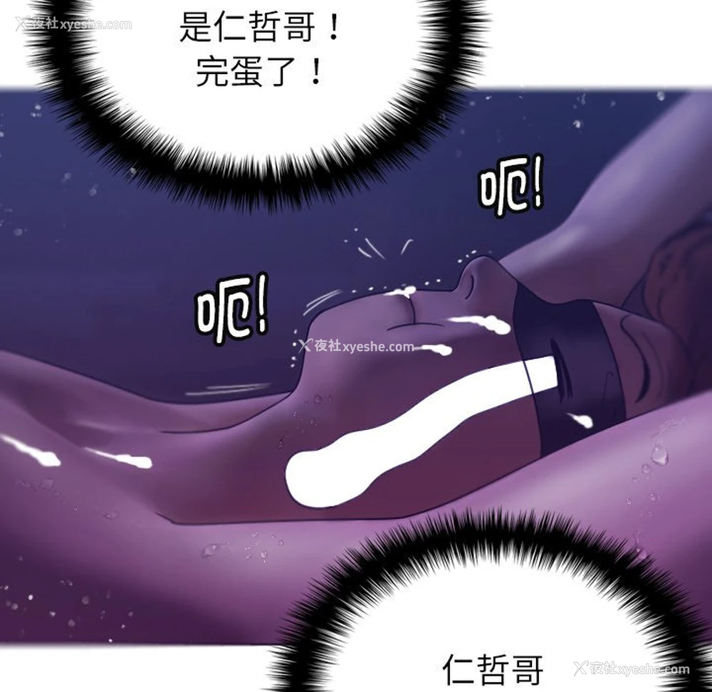 110P - 借住教授家