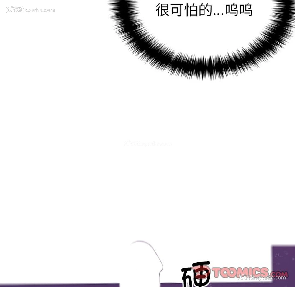 111P - 借住教授家