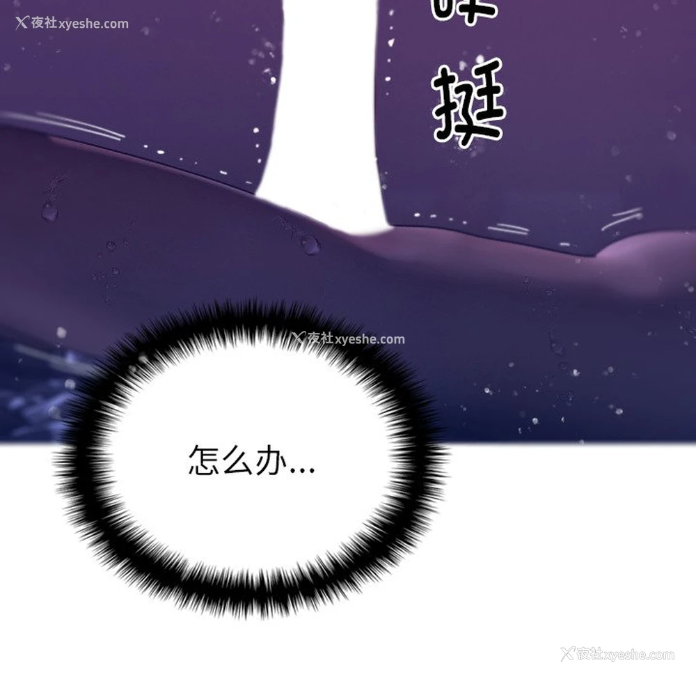 112P - 借住教授家