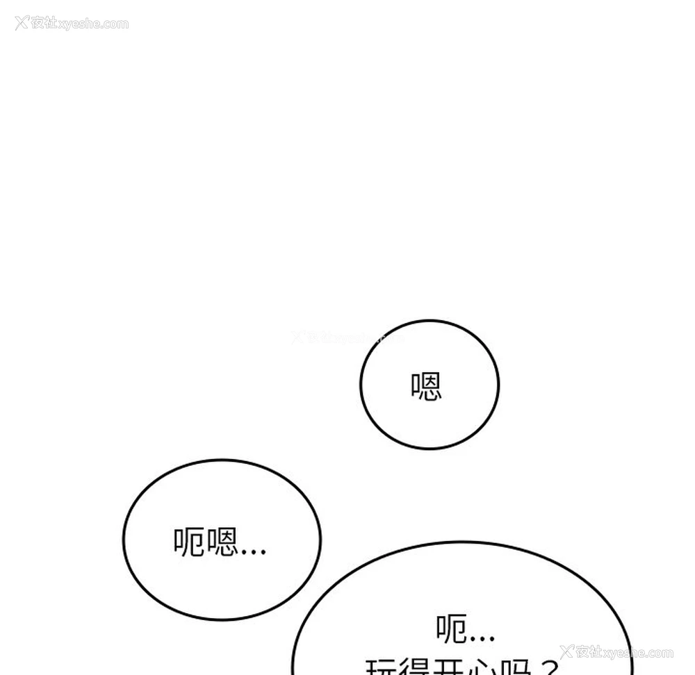 113P - 借住教授家