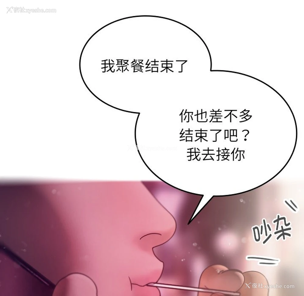 116P - 借住教授家