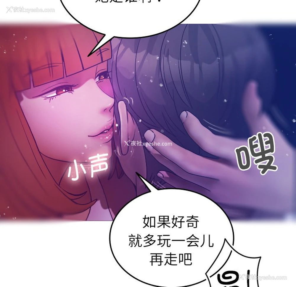 17P - 借住教授家