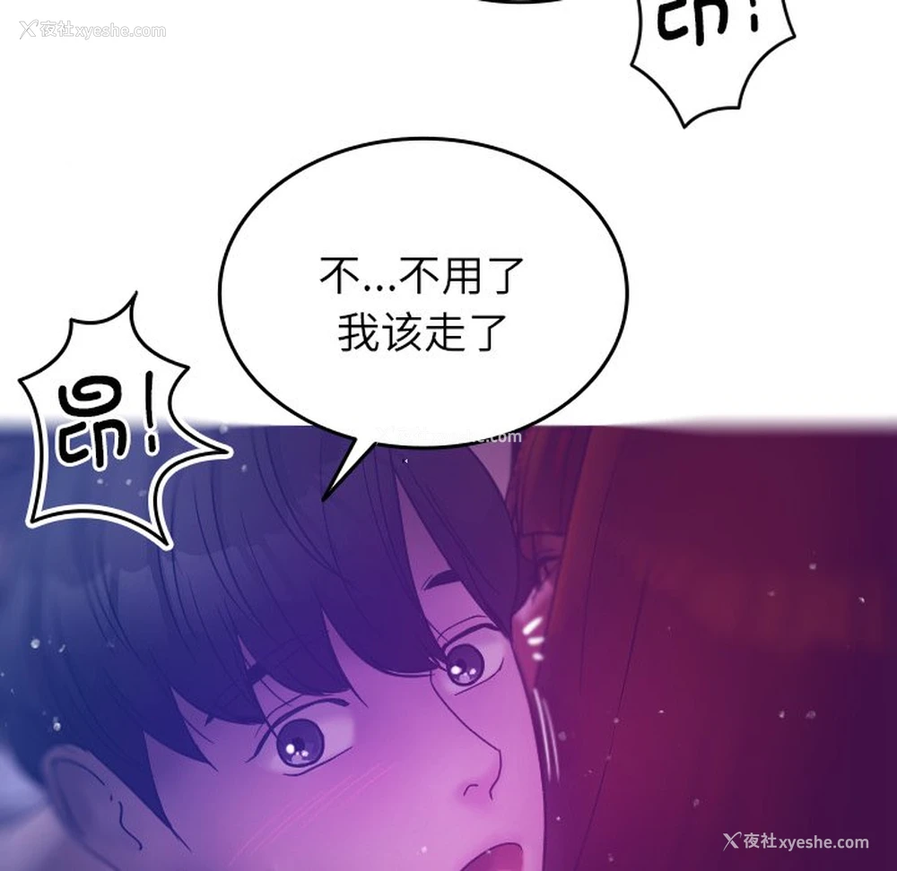 18P - 借住教授家