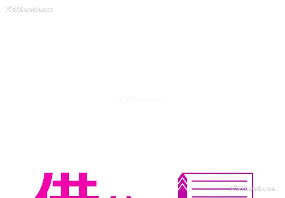 1P - 借住教授家