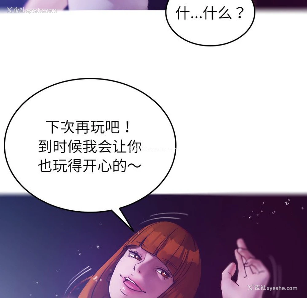 21P - 借住教授家
