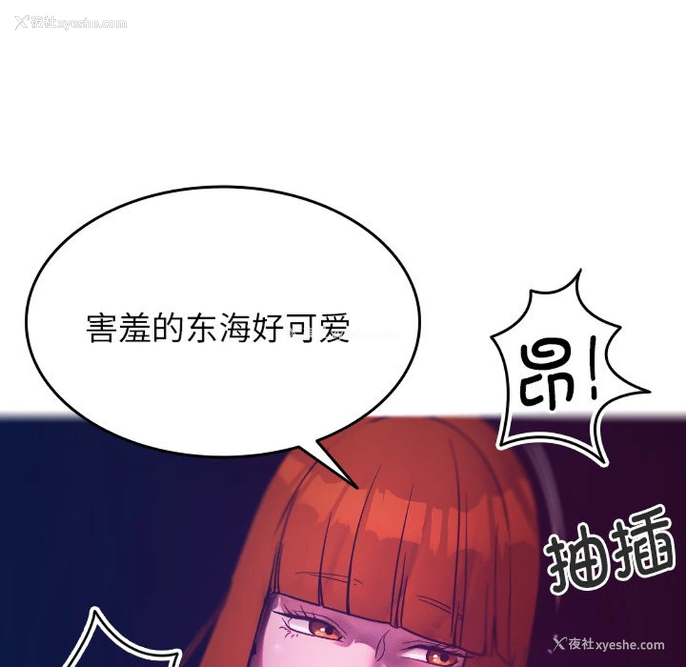 25P - 借住教授家