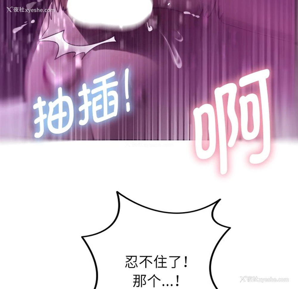 31P - 借住教授家