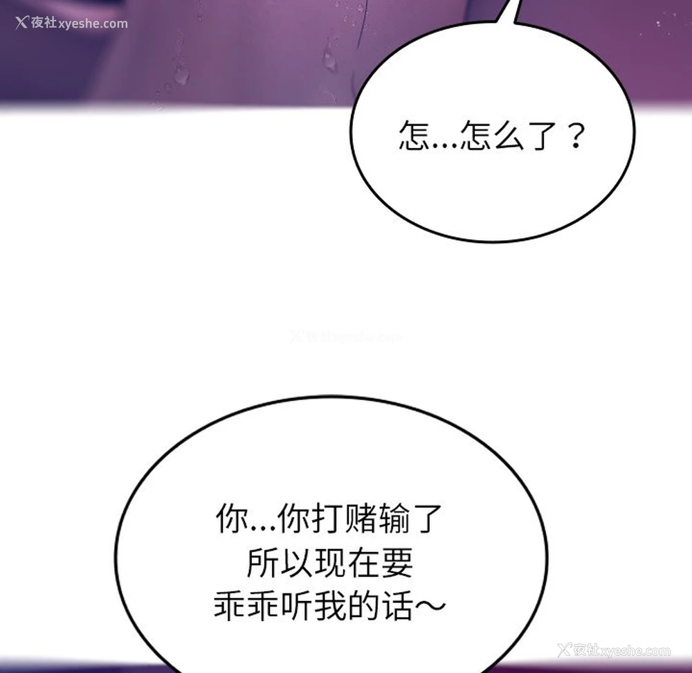 52P - 借住教授家