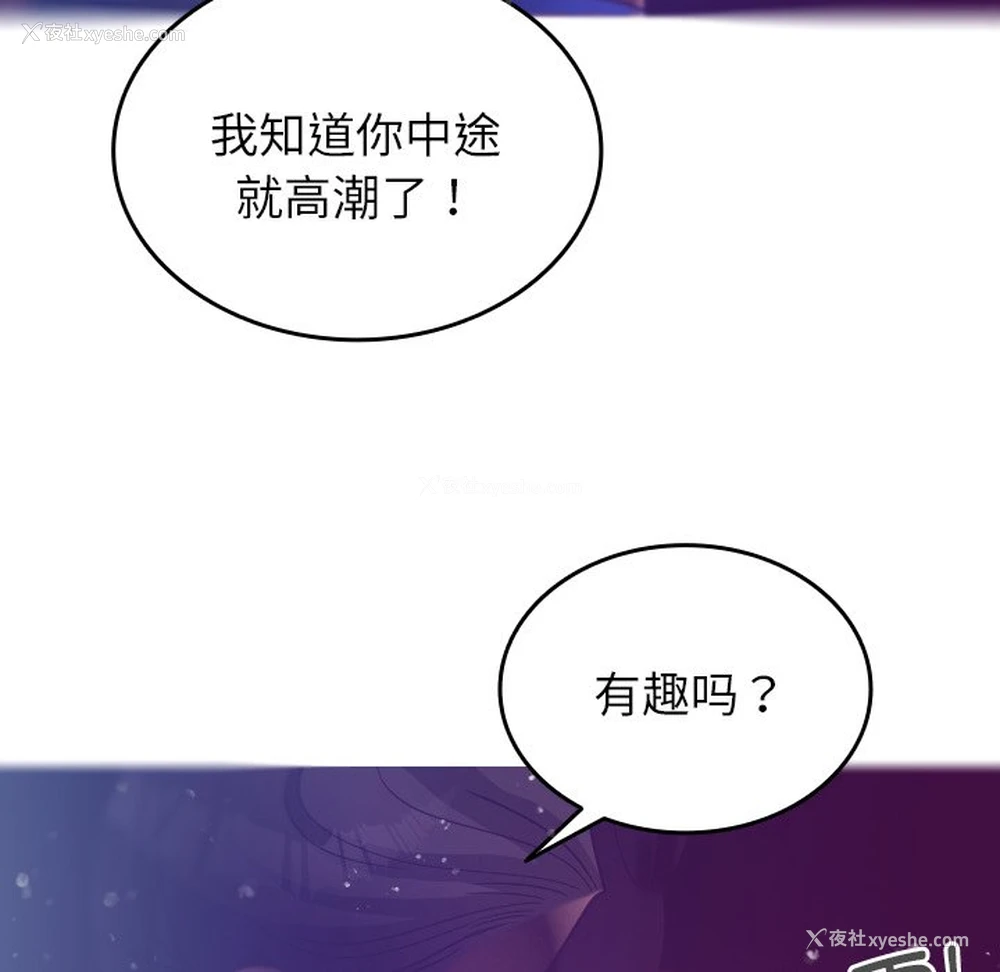 54P - 借住教授家