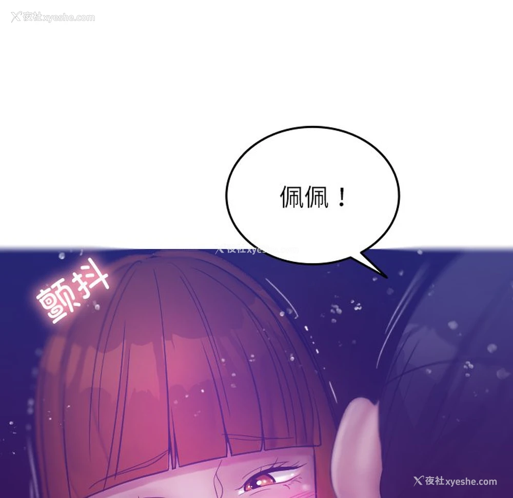 56P - 借住教授家