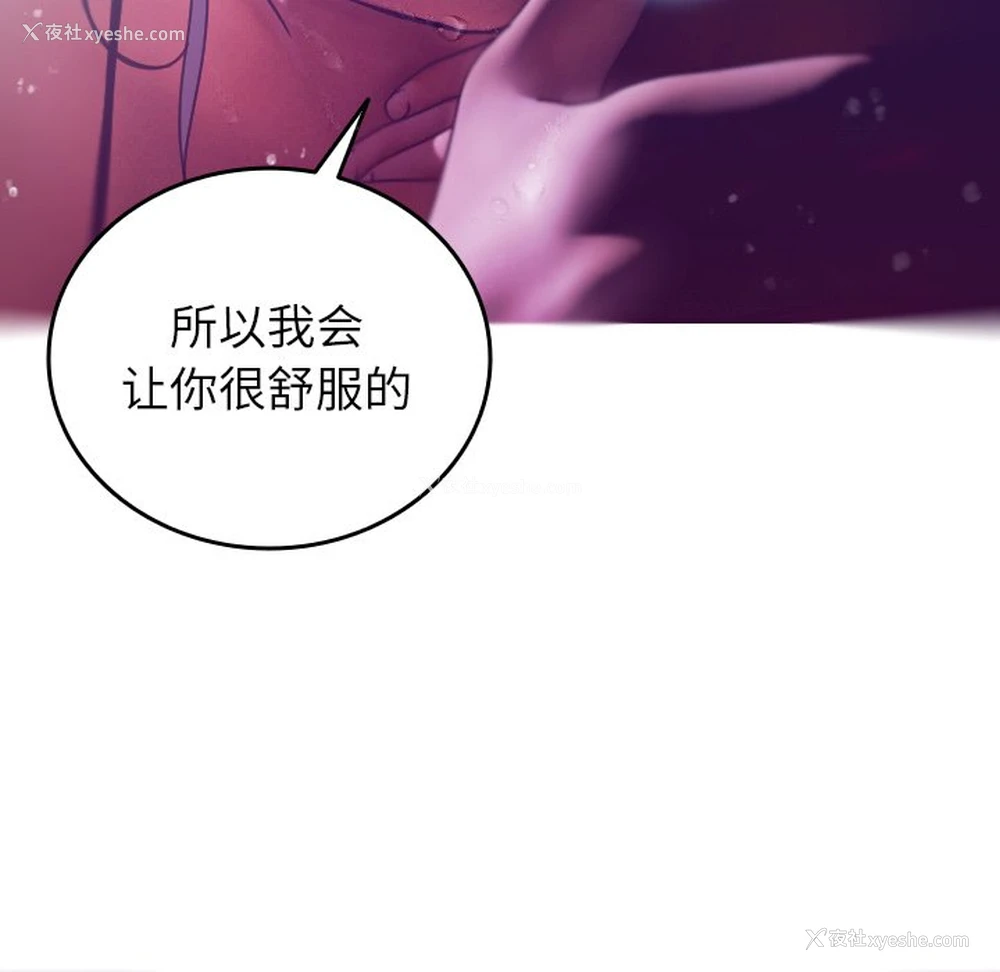 59P - 借住教授家