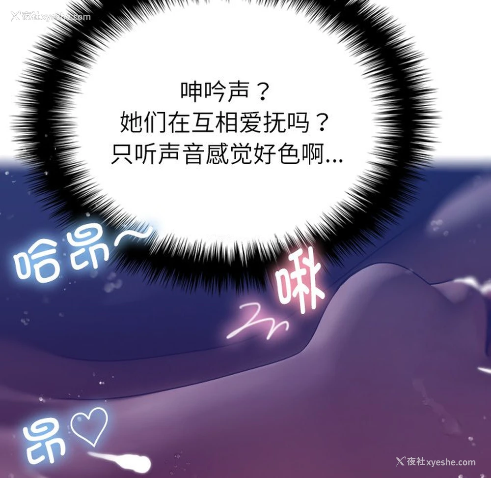 77P - 借住教授家