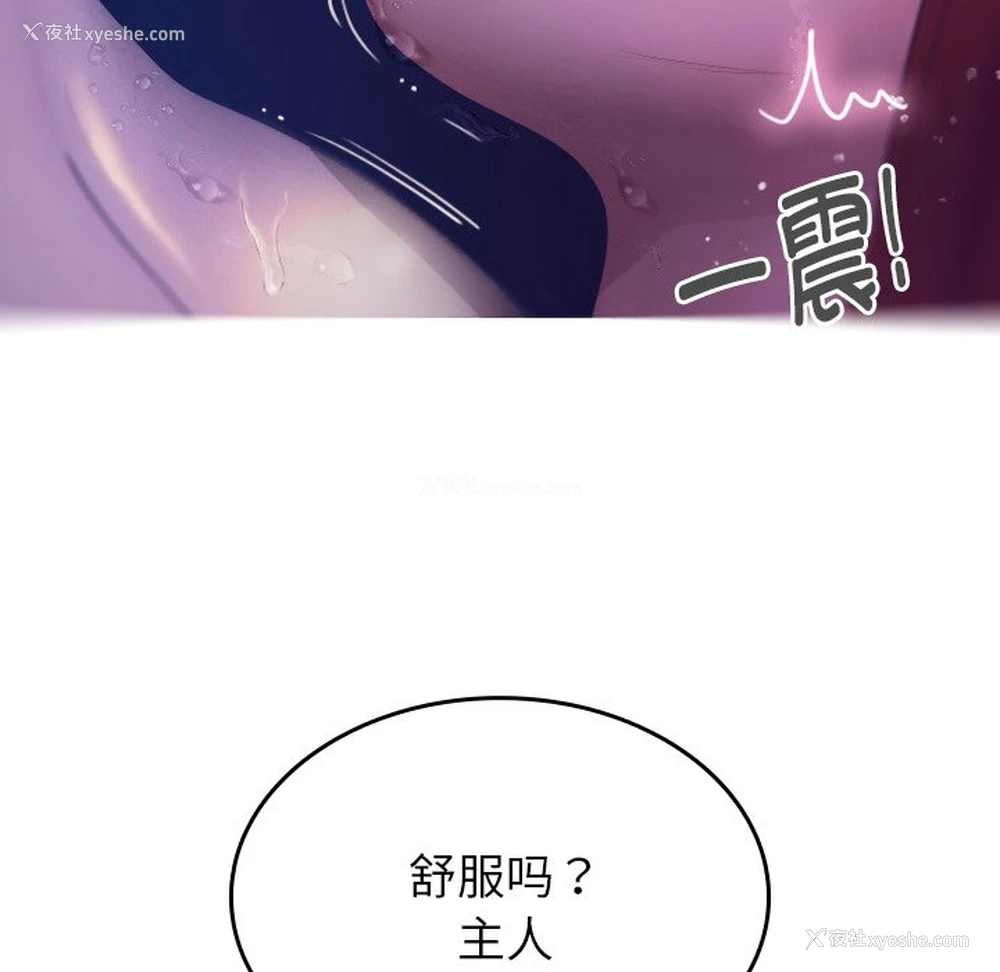 95P - 借住教授家