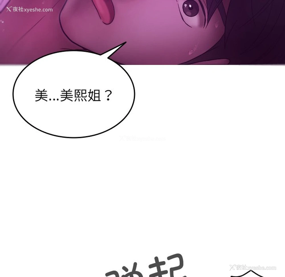 9P - 借住教授家