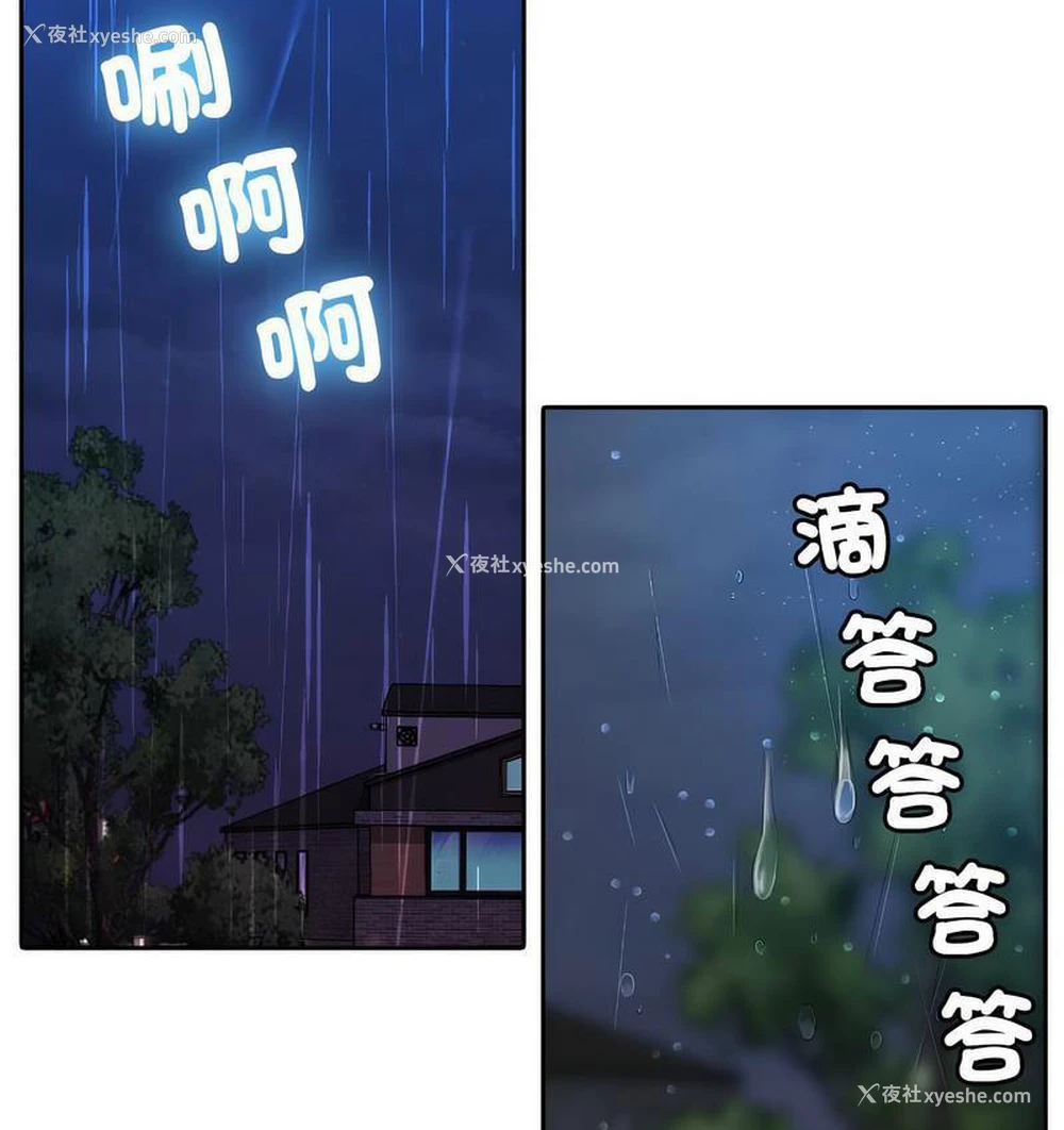 105P - 借住教授家