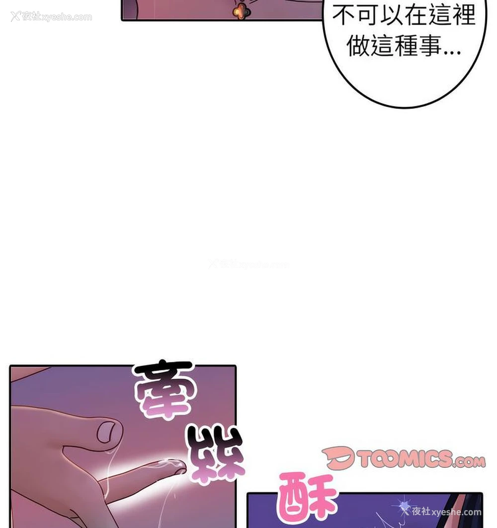 12P - 借住教授家