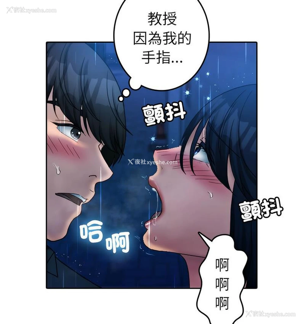 14P - 借住教授家