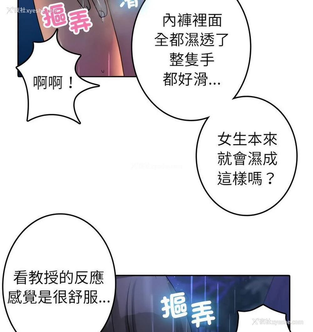 16P - 借住教授家