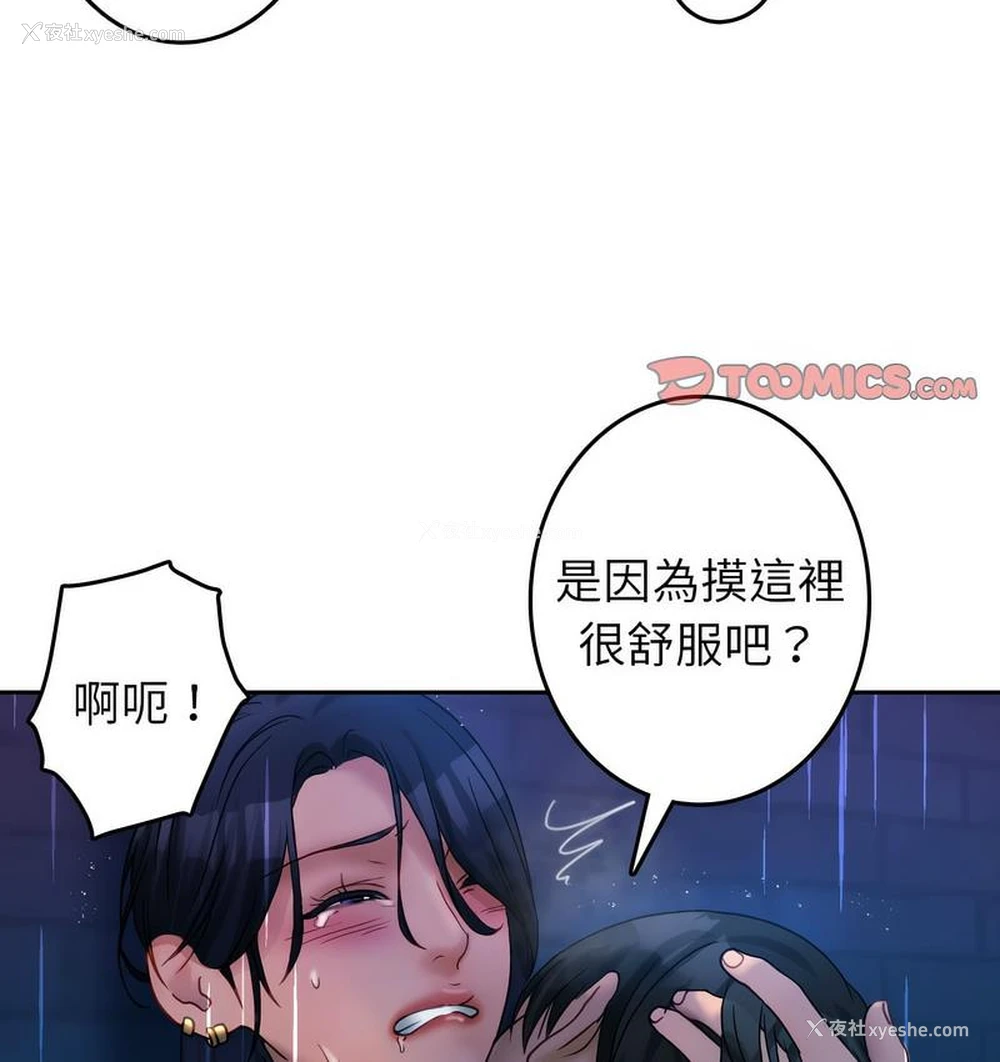 18P - 借住教授家