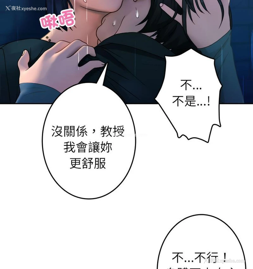 19P - 借住教授家