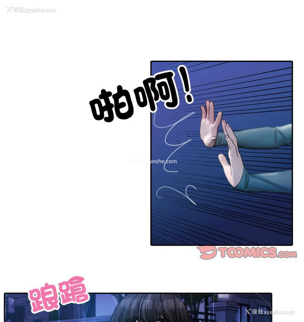 24P - 借住教授家