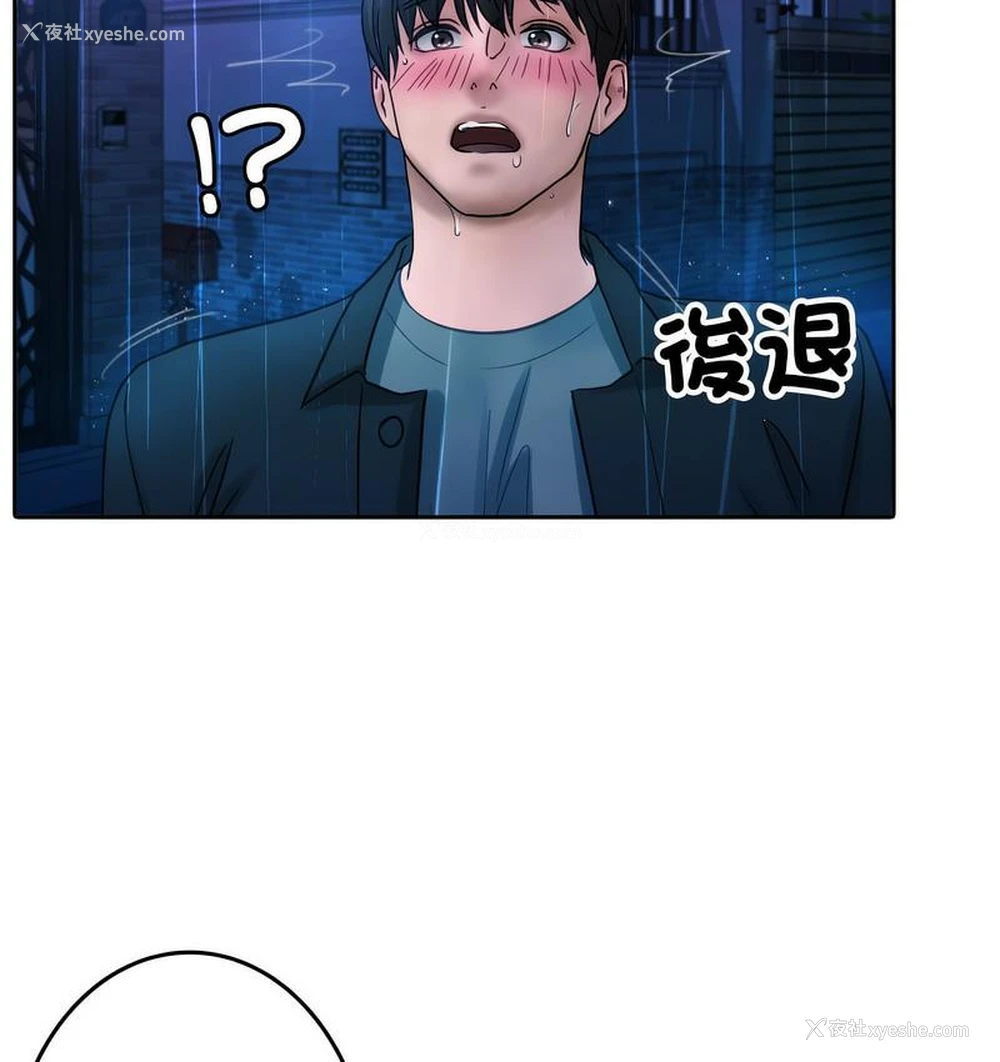 25P - 借住教授家