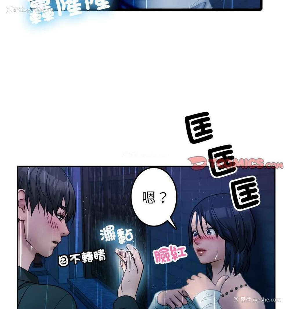 27P - 借住教授家