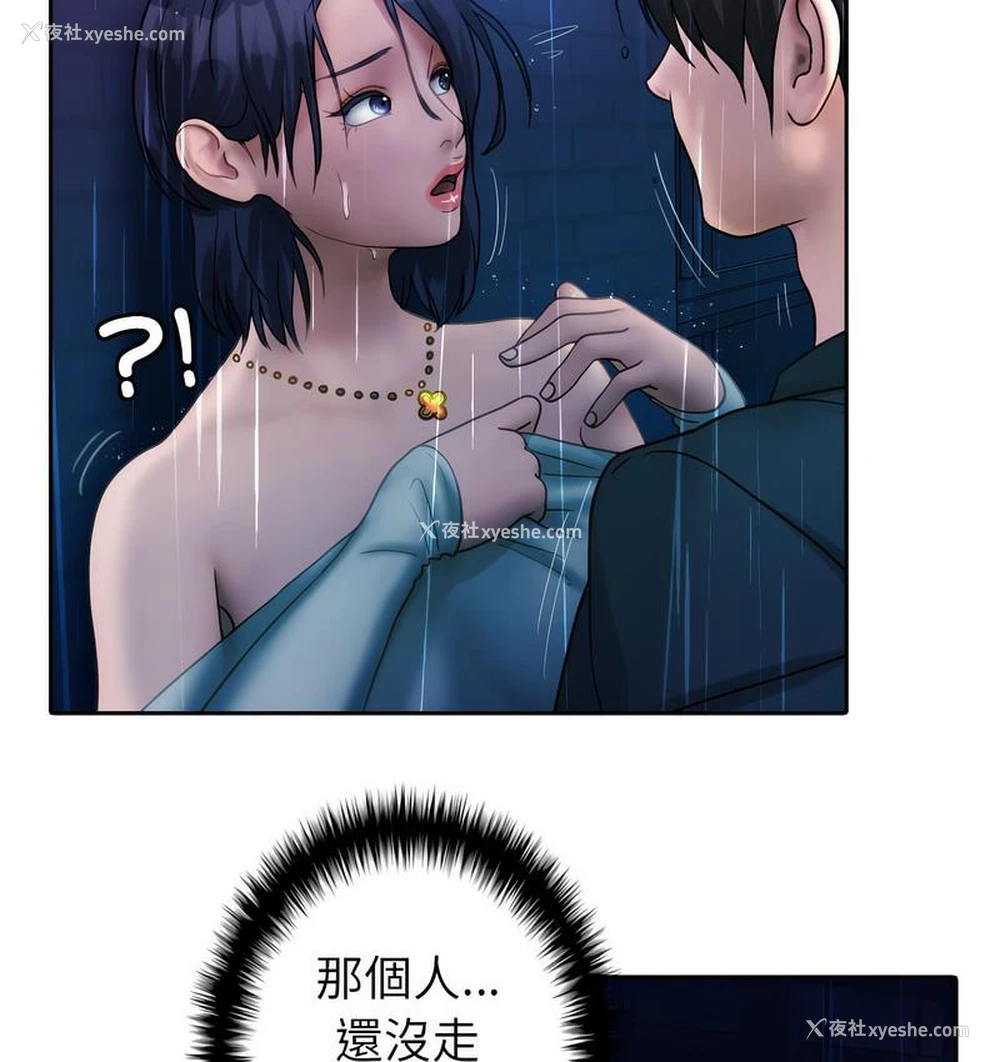 29P - 借住教授家