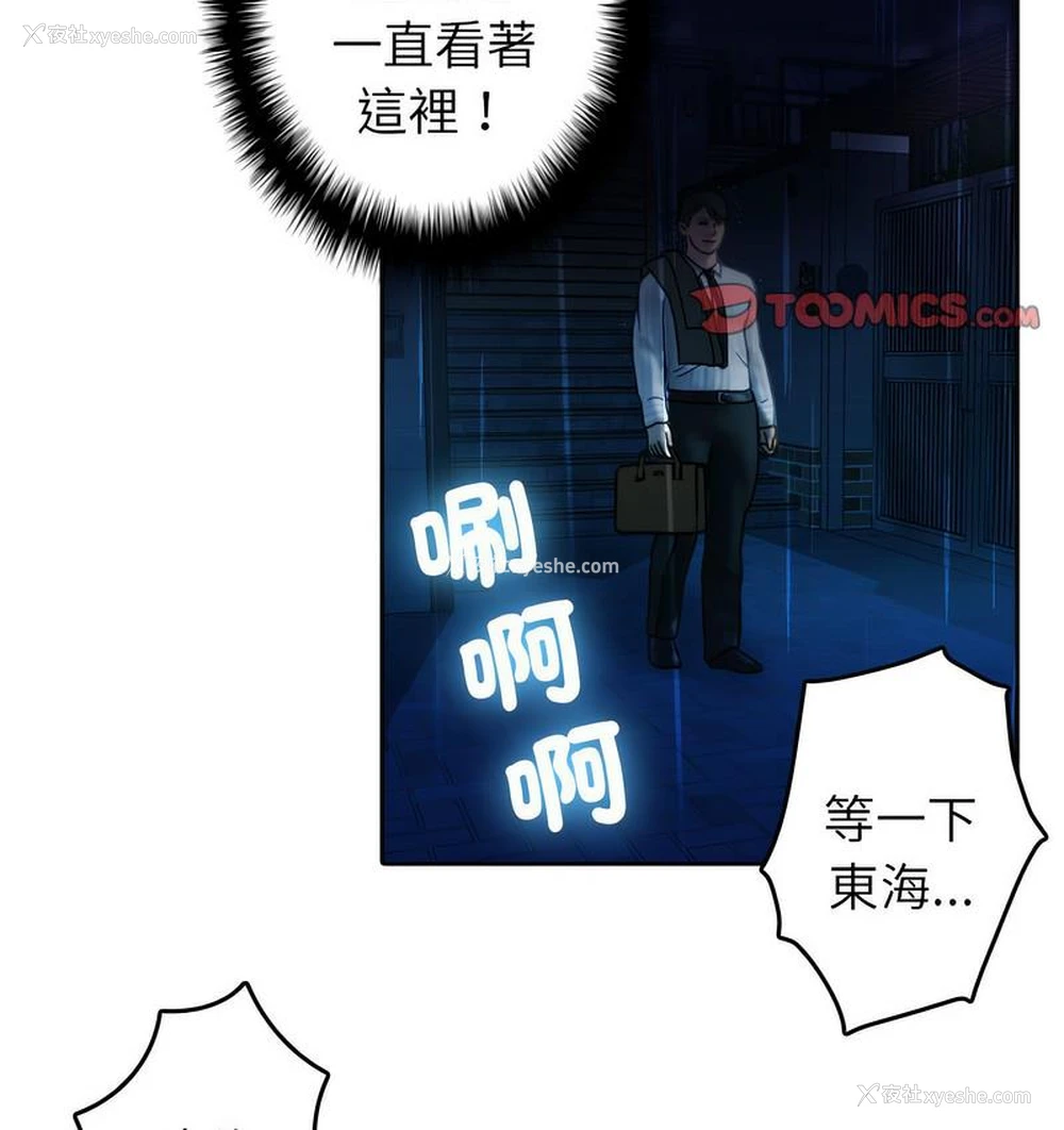 30P - 借住教授家