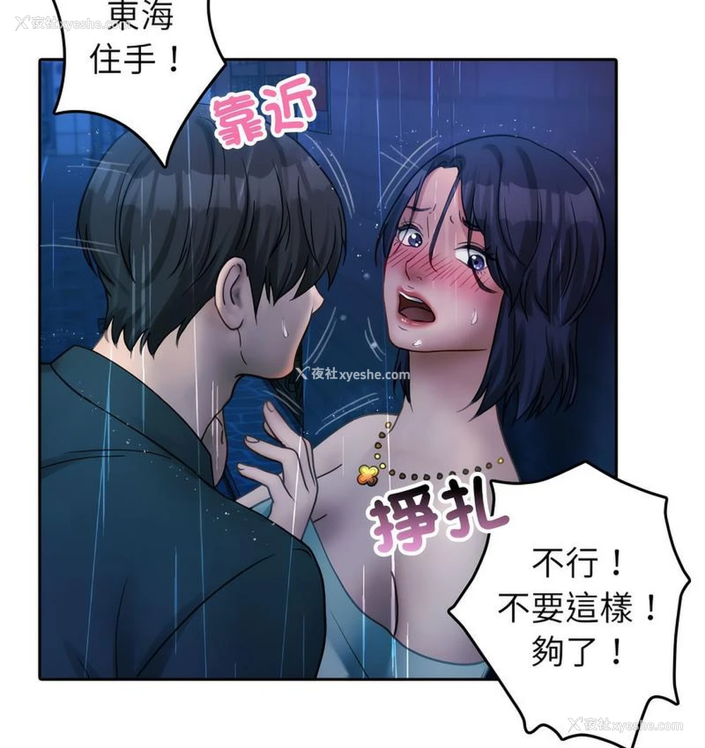 31P - 借住教授家