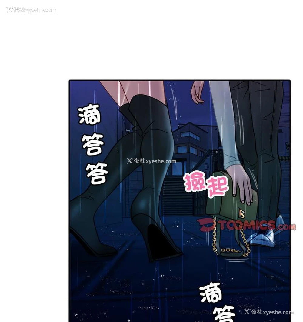 36P - 借住教授家