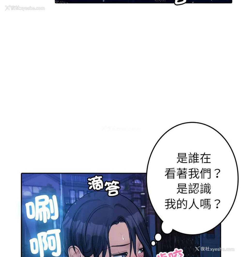 37P - 借住教授家